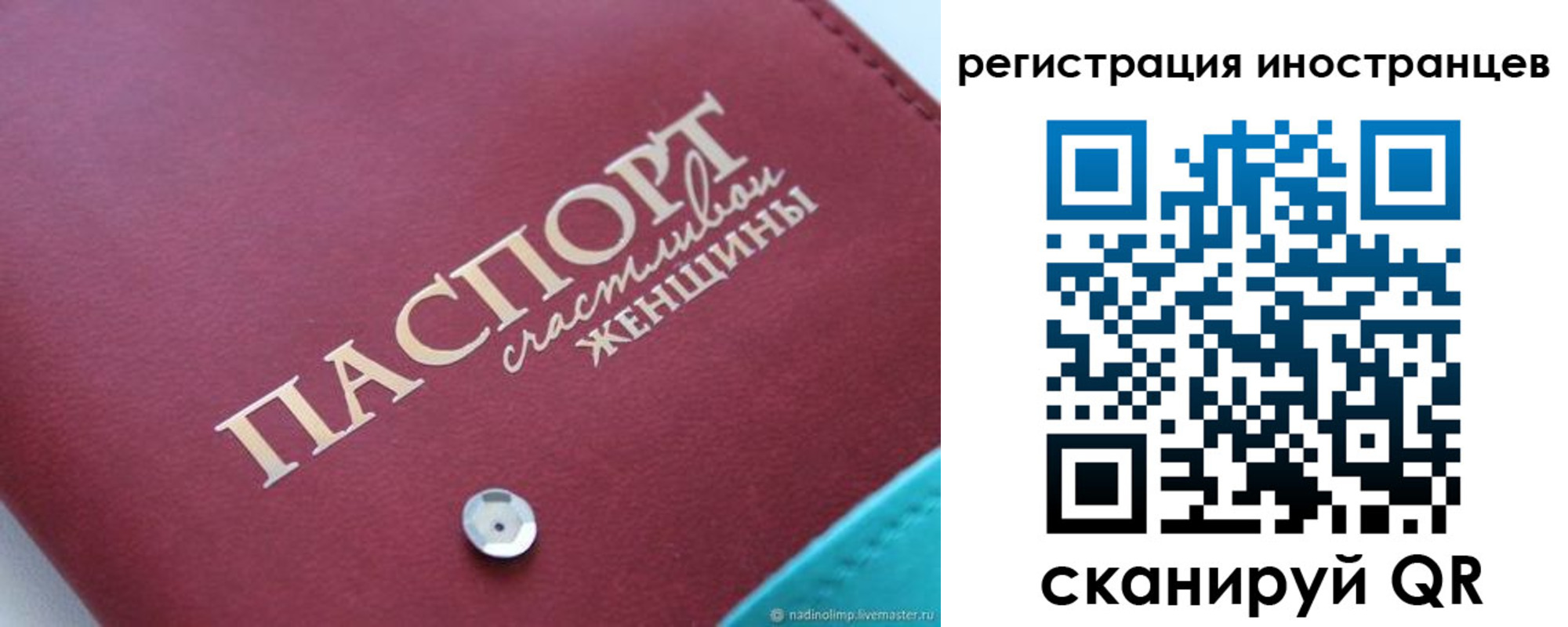 прописка регистрация в Солнечногорске