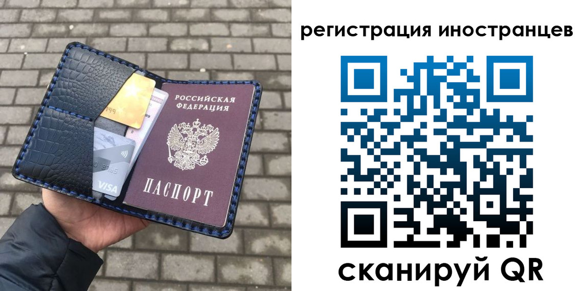 временная регистрация законно в Солнечногорске