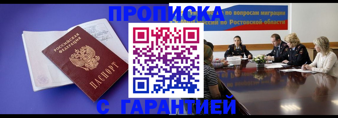 временная регистрация поиск в Солнечногорске