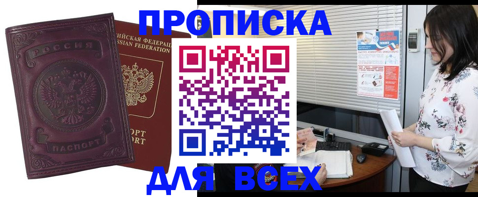 прописка поиск в Солнечногорске