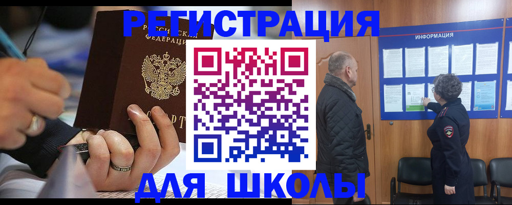временная регистрация гарантия в Солнечногорске