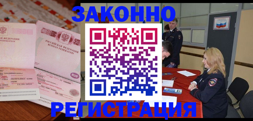 временная регистрация в квартире в Солнечногорске